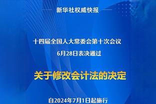 RMC：因发布反犹言论，阿塔尔被判处8个月缓刑&罚款4.5万欧